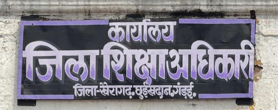 फीस बढ़ोतरी पर शिकंजा, निजी स्कूलों के किताब कारोबार पर भी कड़ा प्रहार