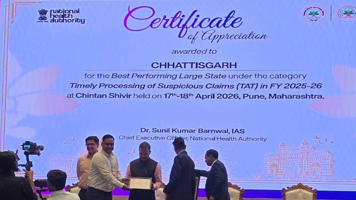 आयुष्मान भारत योजना में छत्तीसगढ़ को दो राष्ट्रीय पुरस्कार, बेहतर क्रियान्वयन के लिए मिला सम्मान