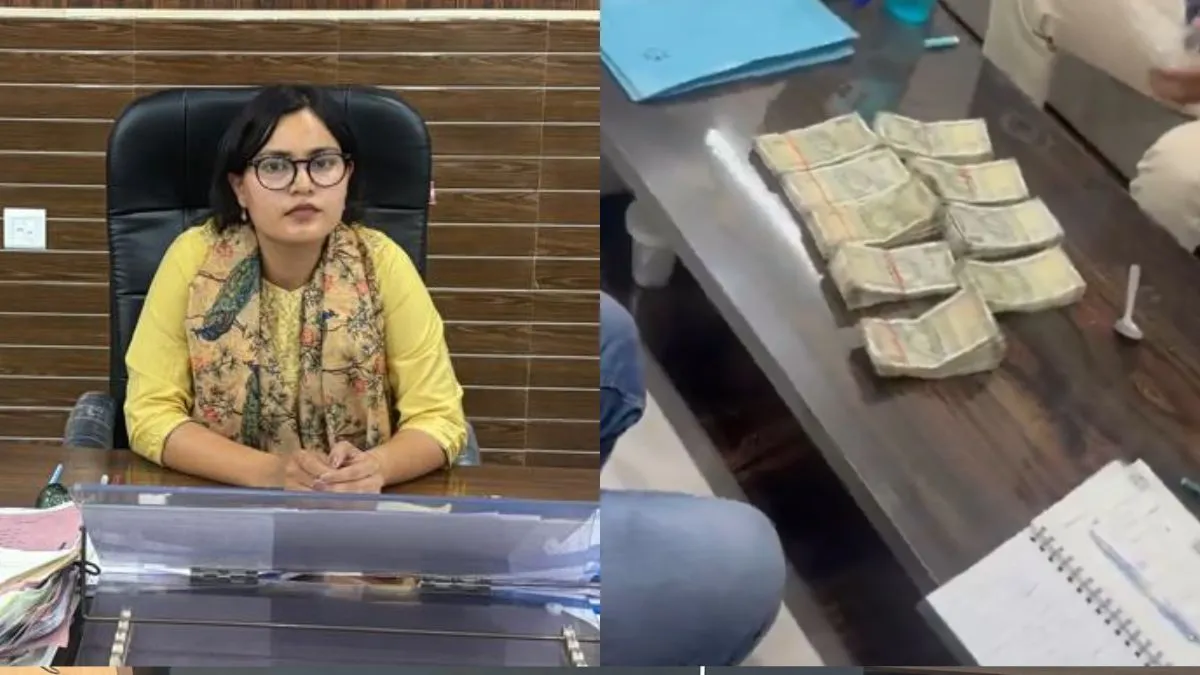 रिश्वत लेते पकड़ी गईं SDM काजल मीणा सस्पेंड, ACB की कार्रवाई में 60 हजार रुपये के साथ गिरफ्तार