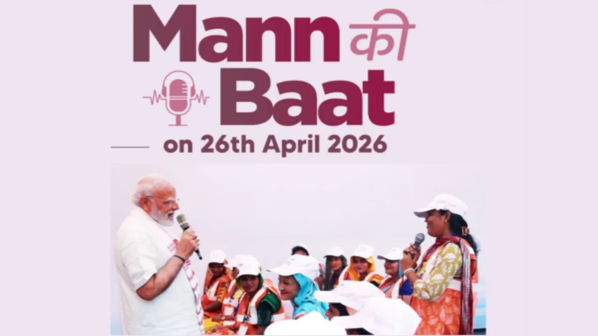 mann ki baat 1777181165 (1)