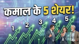 4 दिन में 64% तक का रिटर्न! बाजार गिरा, लेकिन इन 5 शेयरों ने निवेशकों को किया मालामाल