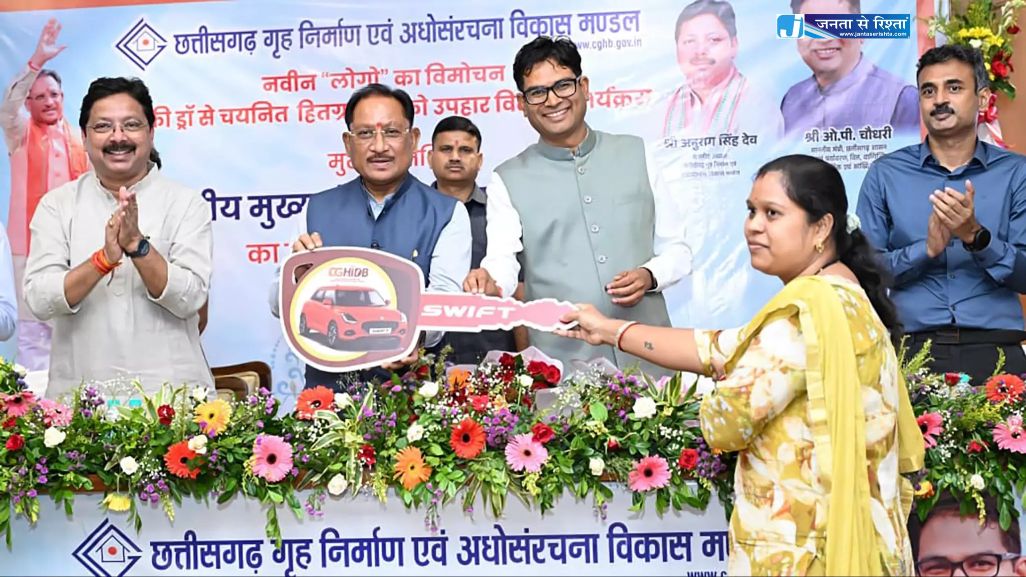 मुख्यमंत्री साय ने लॉन्च किया गृह निर्माण मंडल का नया लोगो, आवास मेले के विजेताओं को बांटे पुरस्कार