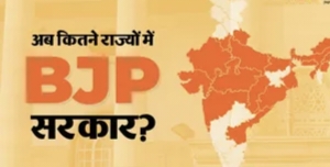 बंगाल जीत के बाद बदला देश का राजनीतिक भूगोल: अब 21 राज्यों में NDA की सरकार, भाजपा का बढ़ा प्रभाव