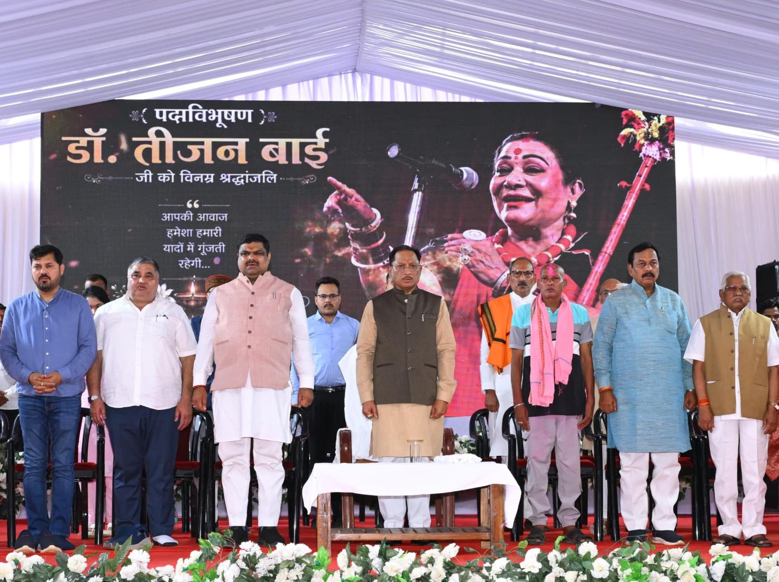 डॉ. तीजन बाई की स्मृतियों को चिरस्थायी बनाएगी सरकार, हर साल मिलेगा ‘डॉ. तीजन बाई लोककला अलंकरण’; गनियारी स्कूल का होगा नामकरण